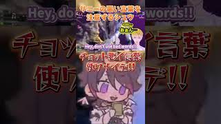 サニーの悪い言葉を注意する闇ノシュウ【にじさんじ/切り抜き/サニーブリスコー/Noctyx/スト6】