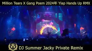 Download lagu Million Tears X Gang Poem Singapore 2024 DJ Summer Jacky 88 Private Yiap Hands Up RMX mp3 Download lagu Million Tears X Gang Poem Singapore 2024 DJ Summer Jacky 88 Private Yiap Hands Up RMX mp3