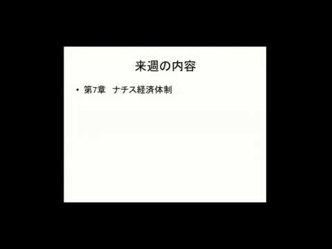 欧米経済史 京都大学ocw 欧米経済史 京都大学ocw