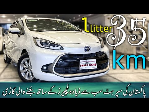 Thumbnail for Toyota Aqua Hybrid Z Package 2021 | 2nd Gen Premium Import: Review, Price & Features in Pakistan by Toyota Aqua