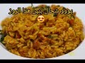راكي حاصلة راح الحال ديري هذا الأرز السريع بدون فرن مكوناتوا قلال و محاينوا كبار mp3