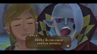 スカイウォードソード　天望の神殿　新旧ギラヒム戦　wii・switch版　ゼルダの伝説