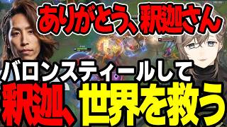 【まとめ】 カウンターを出されタワー下で耐える叶くん【にじさんじ/切り抜き/まとめ】#釈迦   #にじさんじ #まとめ #lol #叶切り抜き