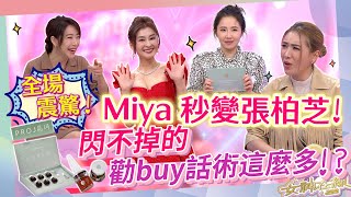 Miya激似張柏芝!!打造浪漫公主風!!