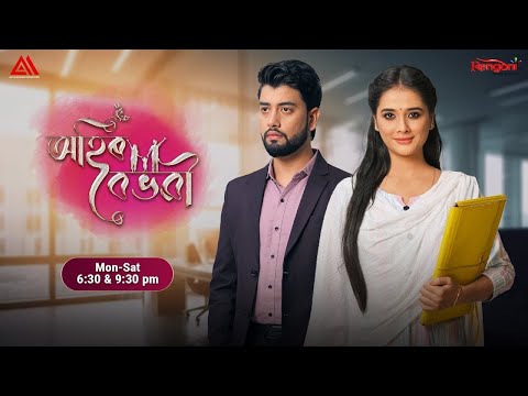 Ahir Boibhavi || EP 85 || 02-10-2026 ||