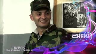Բանակում/Banakum - Հոբելյանական ընտրանի