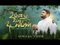 UMMAI NAMBI NADAKIREN Official Lyrical Video DAVIDSAM JOYSON JOHNPAUL REUBEN Tamilchristiansongs