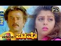Basha Telugu Full Movie | Full HD | Rajinikanth | Nagma | Raghuvaran | Deva | Part 2 | Mango Videos