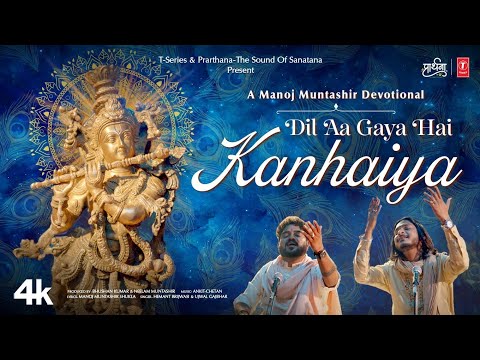Dil Aa Gaya Hai Kanhaiya (दिल आ गया है कन्हैया) Hemant B & Ujwal G | Ankit-Chetan,Manoj M Neelam M🙏🙏
