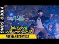 Pichiga Nachav Full Video Songs Premante Patase Video Song Sanjeev Chetana Uttej