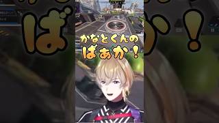 ぶりっ子と慣れっ子【にじさんじ/風楽奏斗/渡会雲雀】 #にじさんじ #風楽奏斗 #vtuber #渡会雲雀 #apex