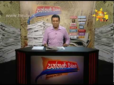 Hiru TV
