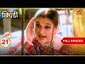 Hansa Is In Trouble Full Episode 21 Khichdi
