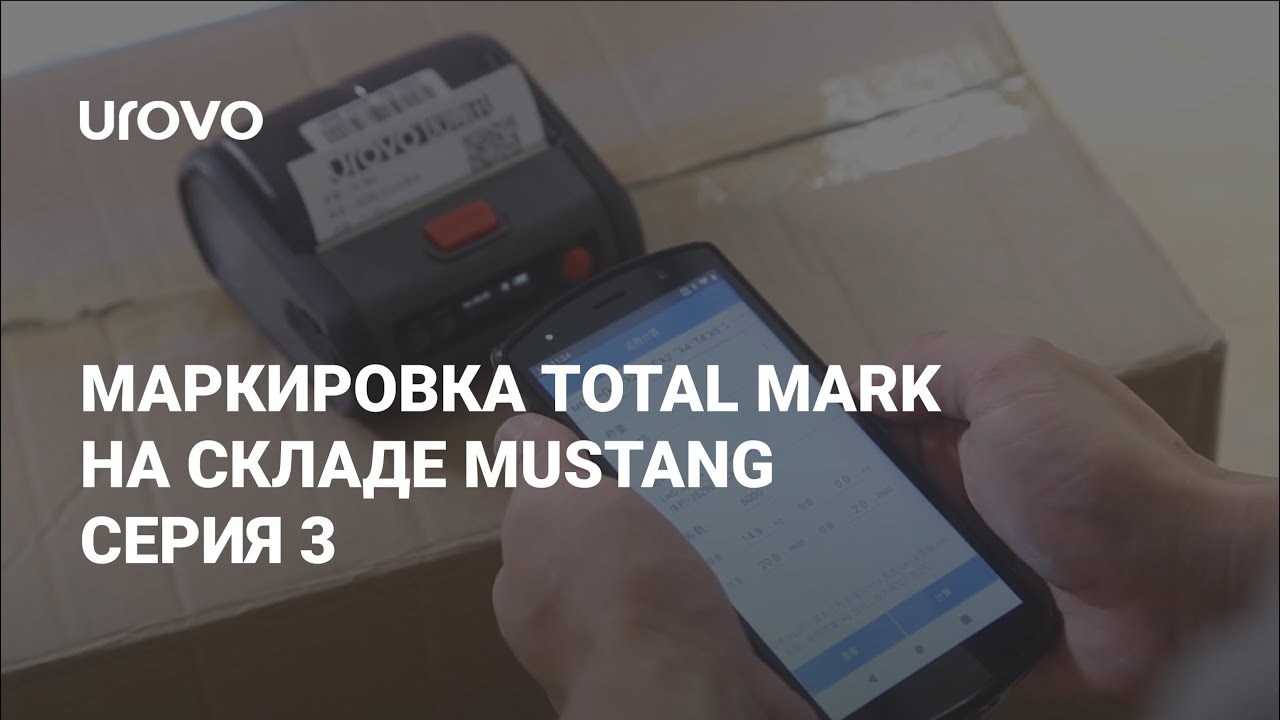 Решение для курьерских служб и логистических компаний