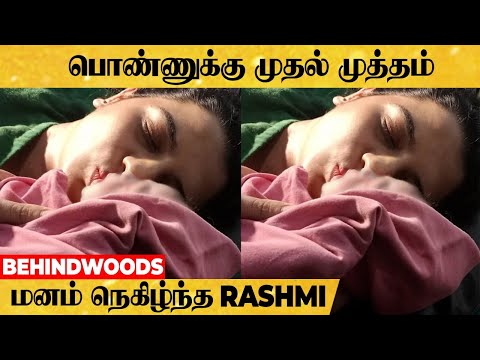 'என் பொண்ணு கூட எடுத்த First Photo இது' 😍 பொண்ணுக்கு முத்தம் கொடுத்த RASHMI JAYRAJ