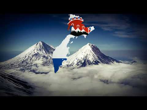 "Гимн Камчатского края" - National Anthem of the Kamchatka krai