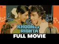 खून का रिश्ता Khoon Ka Rishta Full Movie Jeetendra Neetu Singh Amjad Khan Pran