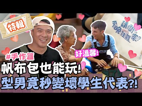 請問今晚住誰家