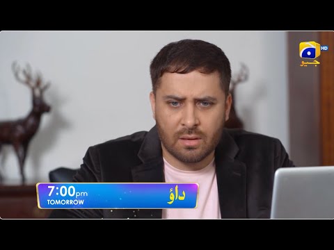 Dao Episode 39 Promo | Tomorrow at 7:00 PM only on Har Pal Geo