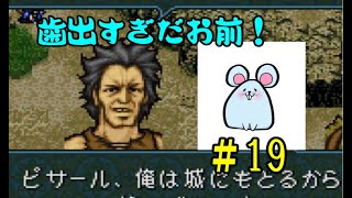 #19 ファイアーエムブレム 聖戦の系譜 「サラリーマン実況シリーズ」