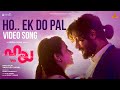 Ho Ek Do Pal Video Song | Haya | Chaithanya Prakash | Varun Sunil | Gwen Fernandes | Lakshmi Menon