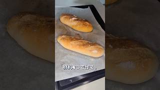 #おいしい #パン #すごい #料理 #おうちカフェ #スイーツ #人気になりたい #おうちパン #やってみたい #レシピ #パン作り #food #cooking #楽しい  #簡単レシピ