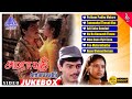 Amaravathi Tamil Movie Video Jukebox Ajith Kumar Sanghavi Bala Bharathi Pyramid Music