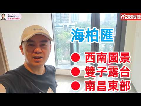 海柏汇 Youtube Video