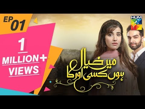 Main Khayal Hoon Kisi Aur Ka