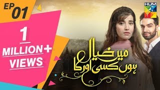 Main Khayal Hoon Kisi Aur Ka