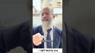אנחנו במלחמה!! הרב לסרי #foryou (הרב מיכאל לסרי) - התמונה מוצגת ישירות מתוך אתר האינטרנט יוטיוב. זכויות היוצרים בתמונה שייכות ליוצרה. קישור קרדיט למקור התוכן נמצא בתוך דף הסרטון