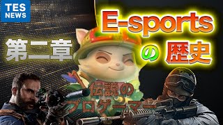 【e-Sportsの歴史】「Noppo」という男　全てのEスポーツゲーマーが知るべき日本FPS界のパイオニア【日本LoL , Valorant躍進の礎, CSとFPS界を躍進させた男】