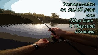 Река держа тверская область рыбалка