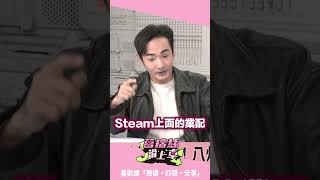 被中國通緝後「對岸業配變多」？八炯：懷疑釣魚騙我過去！【J4葛瑞絲滑上車】