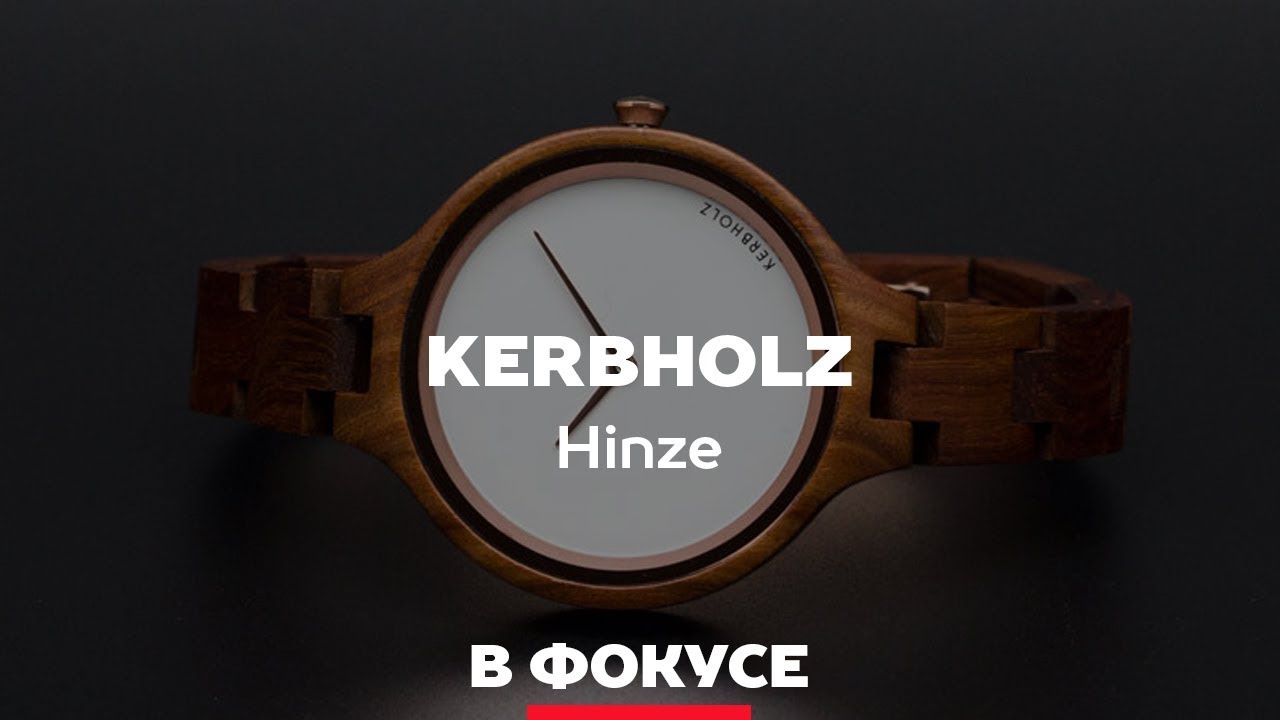 KERBHOLZ 705184599561
