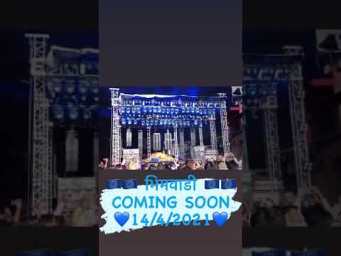 🇪🇺🇪🇺 भिमवाडी 🇪🇺🇪🇺 COMING SOON 💙14/4/2021💙