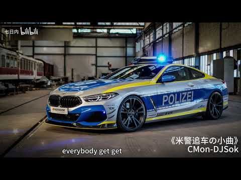 (ko bản quyền)《美警追车の小曲》CMon-DJ Sok