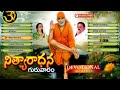 Shiridi Sai Baba Nityarardhana Stothram - Thursday || S.P. Balu & S.P. Sailaja Devotional Hits ||
