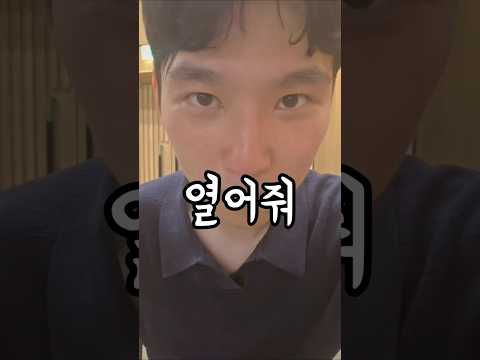 봉미선~~(취업)문 열어줘~~