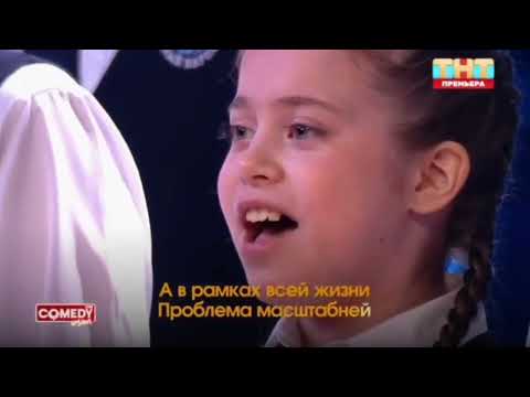 детский хор в камедиклаб