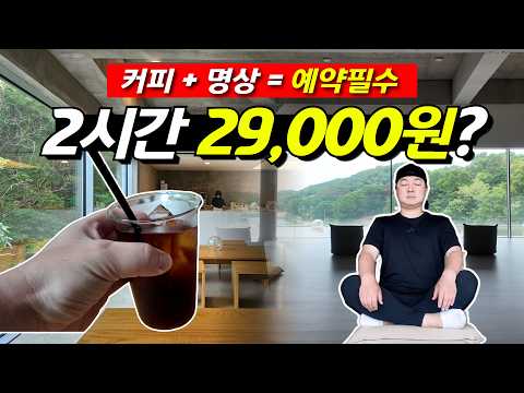 평택 트리비움: 명상과 자연 속 진정한 힐링 스폿