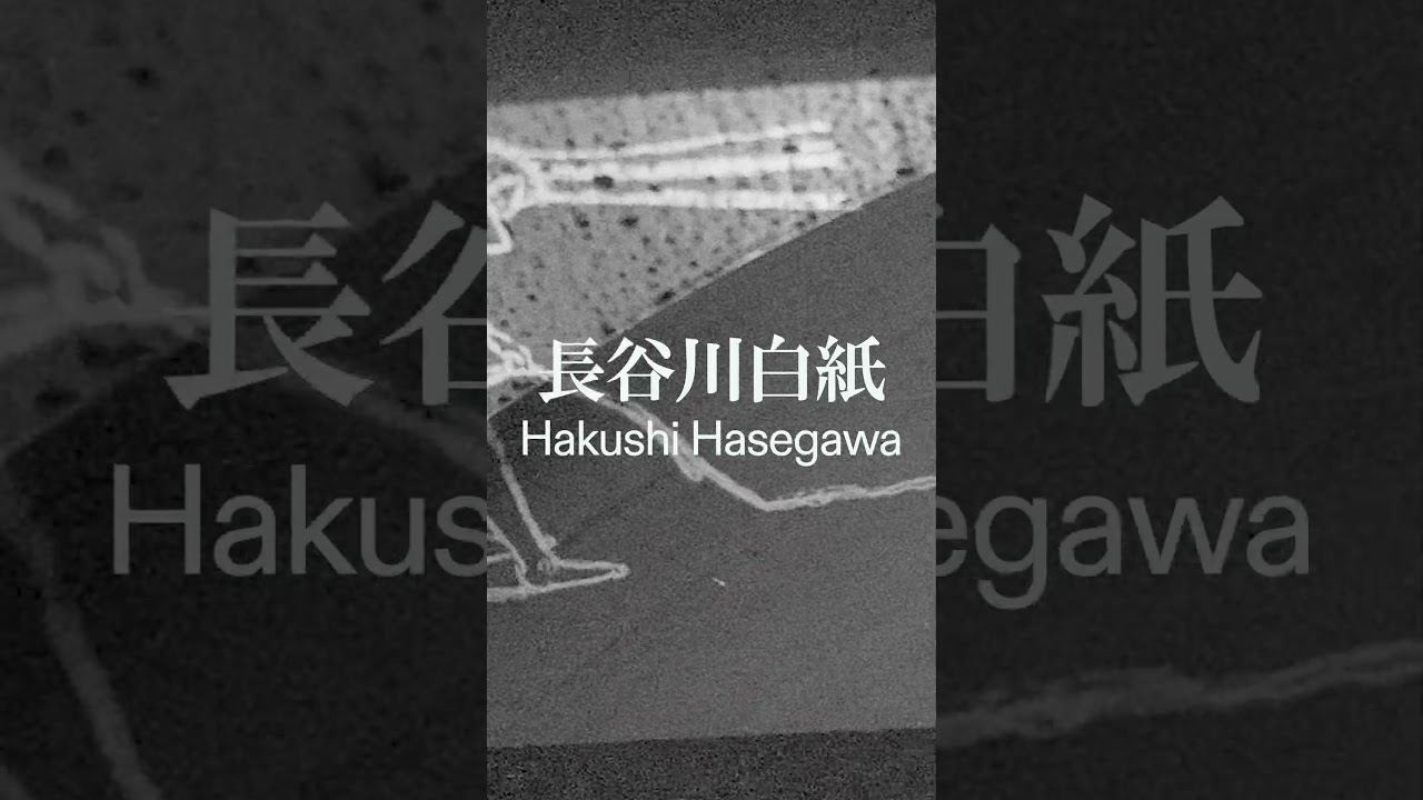 Hakushi Hasegawa - Outside (Soto) (Short)