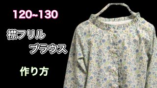 型紙無料 可愛い襟フリルのブラウスの作り方 1mで作れる أفضل موقع لتشغيل ملفات Mp3 مجان ا 型紙無料 可愛い襟フリルのブラウスの作り方 1mで作れる أفضل موقع لتشغيل ملفات Mp3 مجان ا