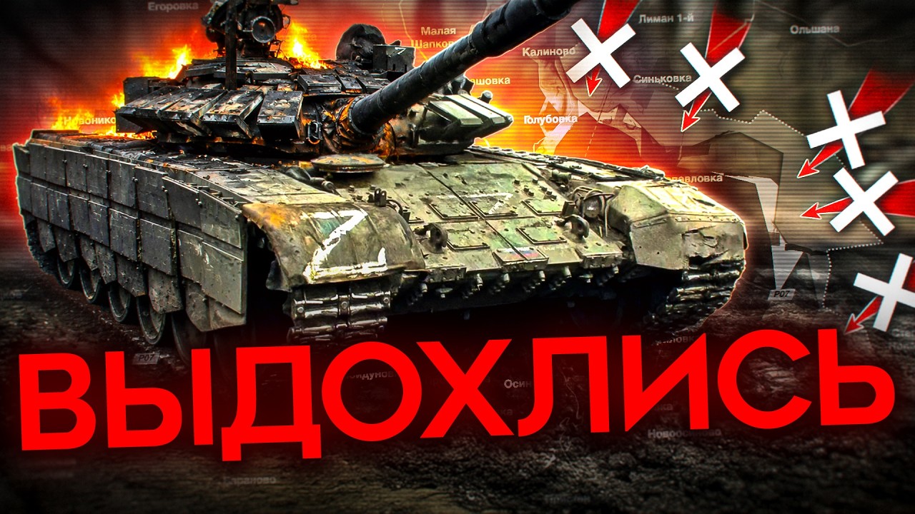ПРОВАЛ НАСТУПЛЕНИЯ. Украина перехватывает инициативу