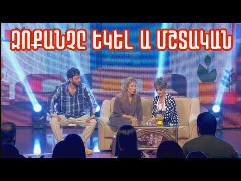 Women's Club 195 - ՄԱՄԱՍ ԳԱԼԻՍ Ա ՄԵՐ ՀԵՏ ԱՊՐԻ...