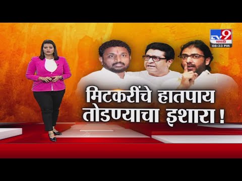 Amol Mitkari यांच्या 'त्या' टीकेवर मनसेनं दिला थेट हातपाय तोडण्याचा इशारा - Marathi News | Mns leader Amey Khopkar warned NCP leader Amol Mitkari over criticized MNS President Raj Thackeray | TV9 Marathi