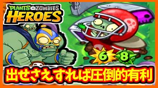 【PVZH】お手軽最強のゾンビ！オールスター！ | Easy OP All-Star Zombie!【Plants vs. Zombies Heroes】