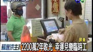 [問卦] 有錢人跟你想得不一樣 是指哪方面？