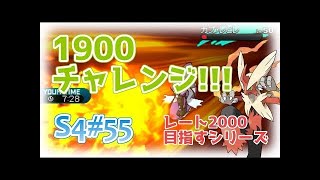 【サンムーン】最後の最後に魅せてくれるサメ【はとポケ！ポケモンシングルレート対戦実況】