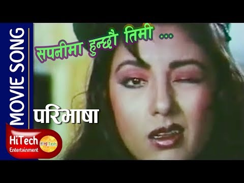 Sapani Ma Hunchhau Timi | Movie Song | Paribhasha | Karishma Manandhar | Rajesh Hamal | Saroj Khanal - YouTube video thumbnail